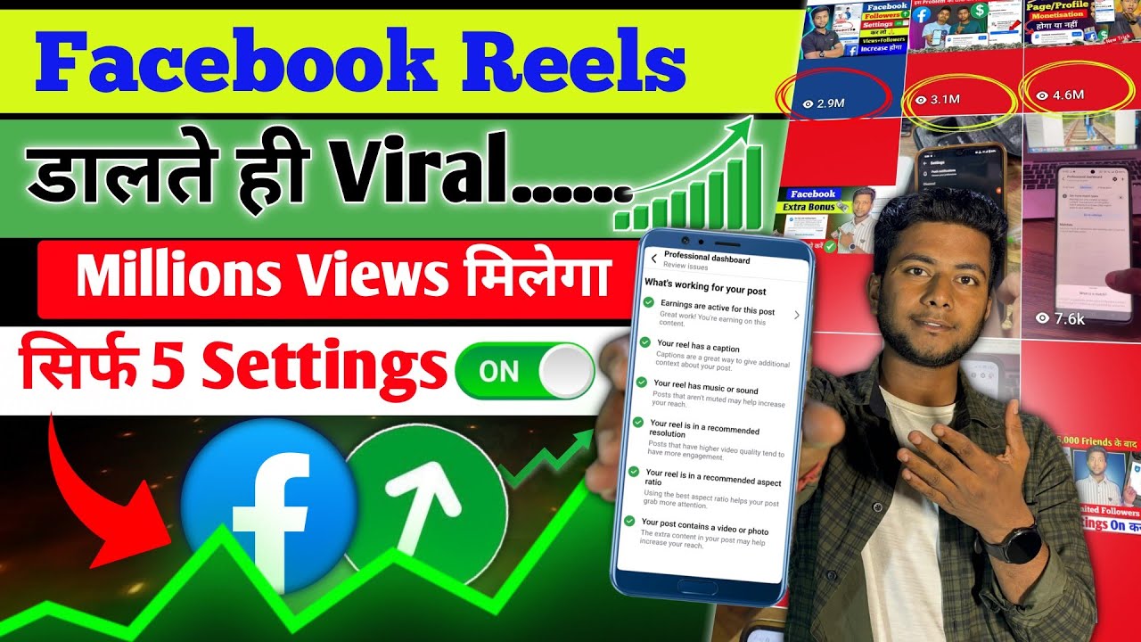 Facebook Reels डालते ही Viral होगा 😍 5 Settings को On करके Upload करना | Fb Reels डालने का सही तरीका