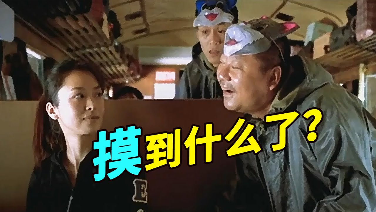 賀歲經典《天下無賊》：我最討厭你們這些打劫的 一點技術含量都沒有！