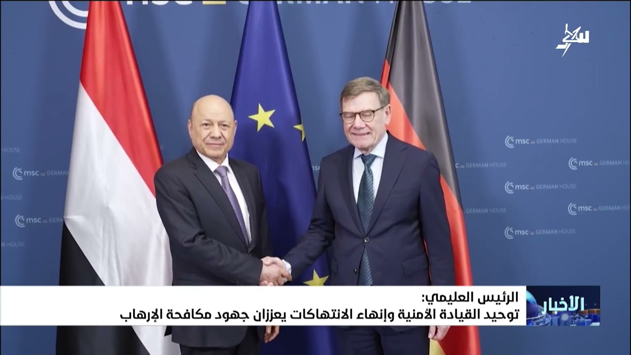 الرئيس العليمي : توحيد القيادة الأمنية وإنهاء الانتهاكات يعززان جهود مكافحة الإرهاب