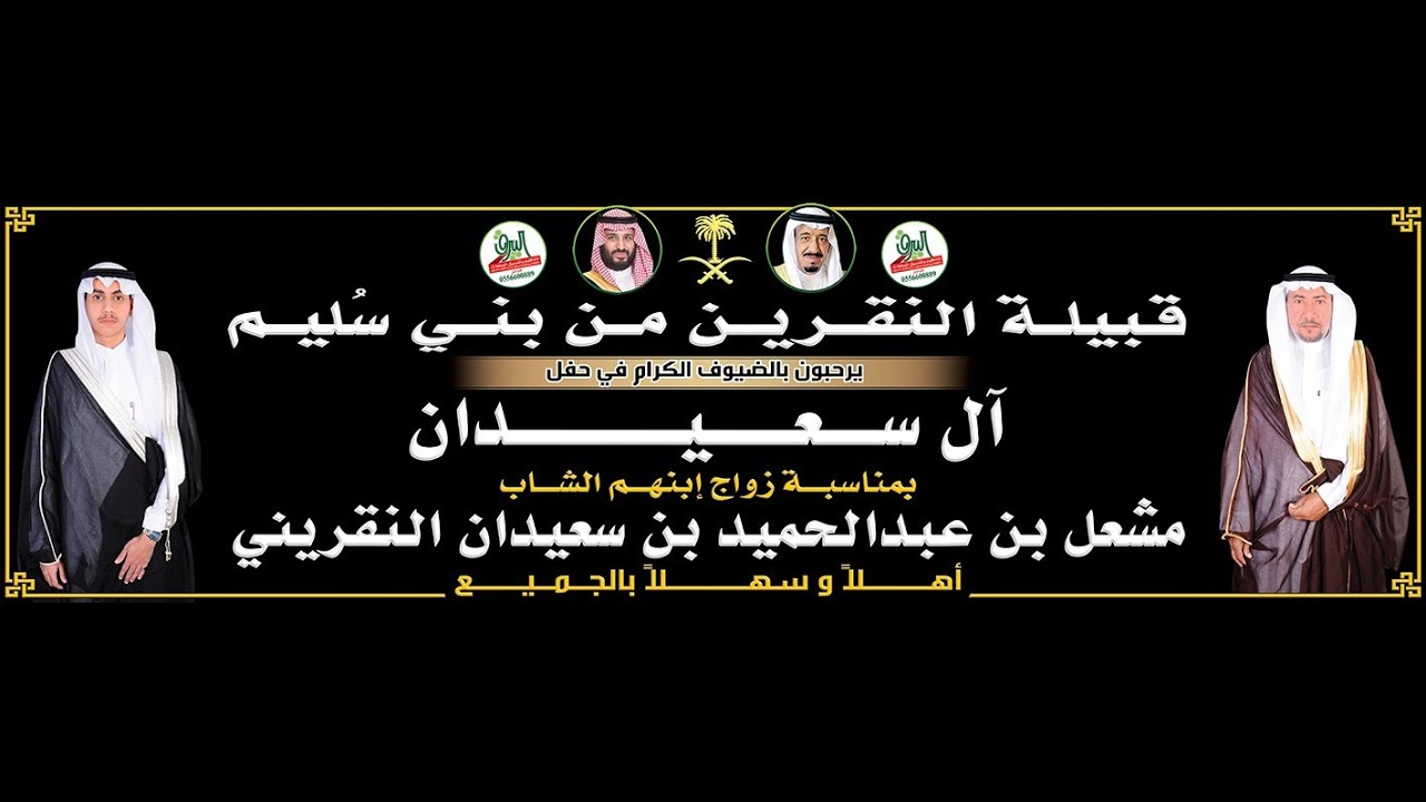 طاروق| ابراهيم مرشود🎤عايض العاطفي في حفل زواج/ مشعل بن عبدالحميد سعيدان النقريني