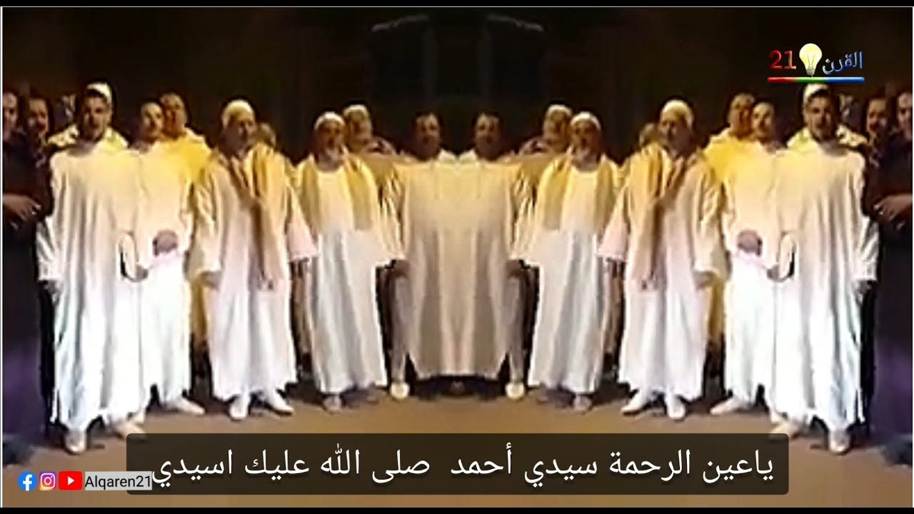 الأمداح والأناشيد النبوية على الطريقة العلوية