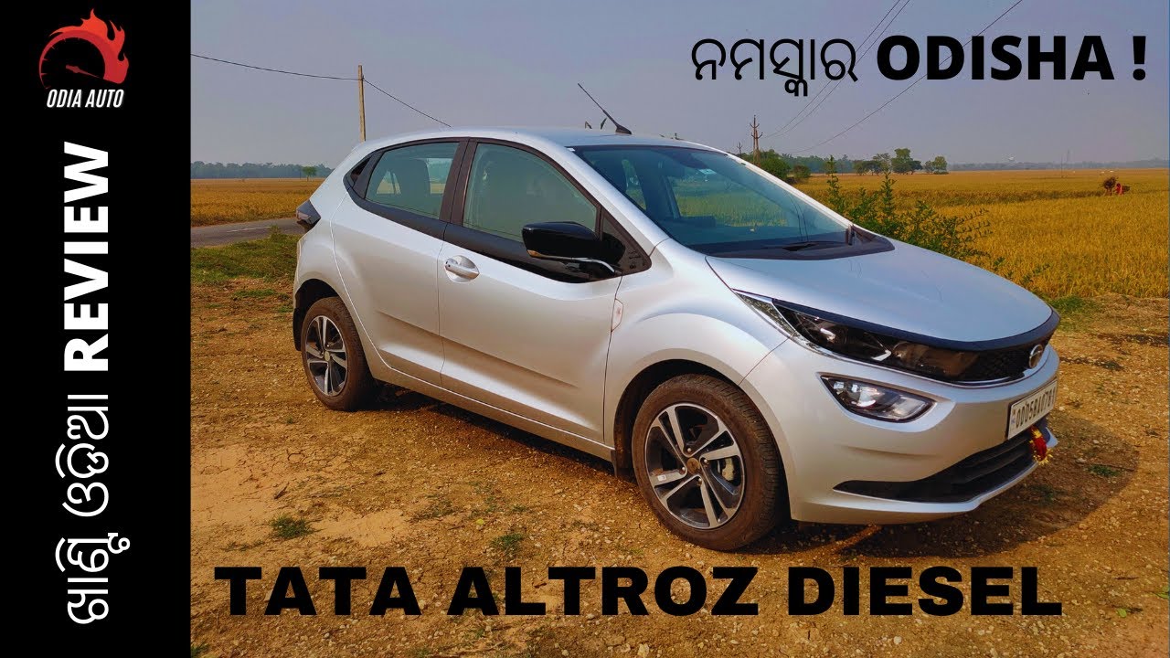 TATA ALTROZ DIESEL Odia Review || ଖାଣ୍ଟି ଓଡିଆ Automotive Review 24x7  #OdiaAuto #OdiaAutoReview