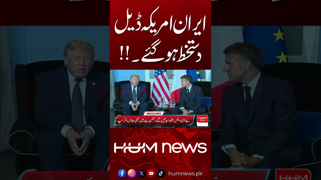 Trump Announces Iran&ndash;US Deal Signed | Major Breakthrough Revealed | Hum News