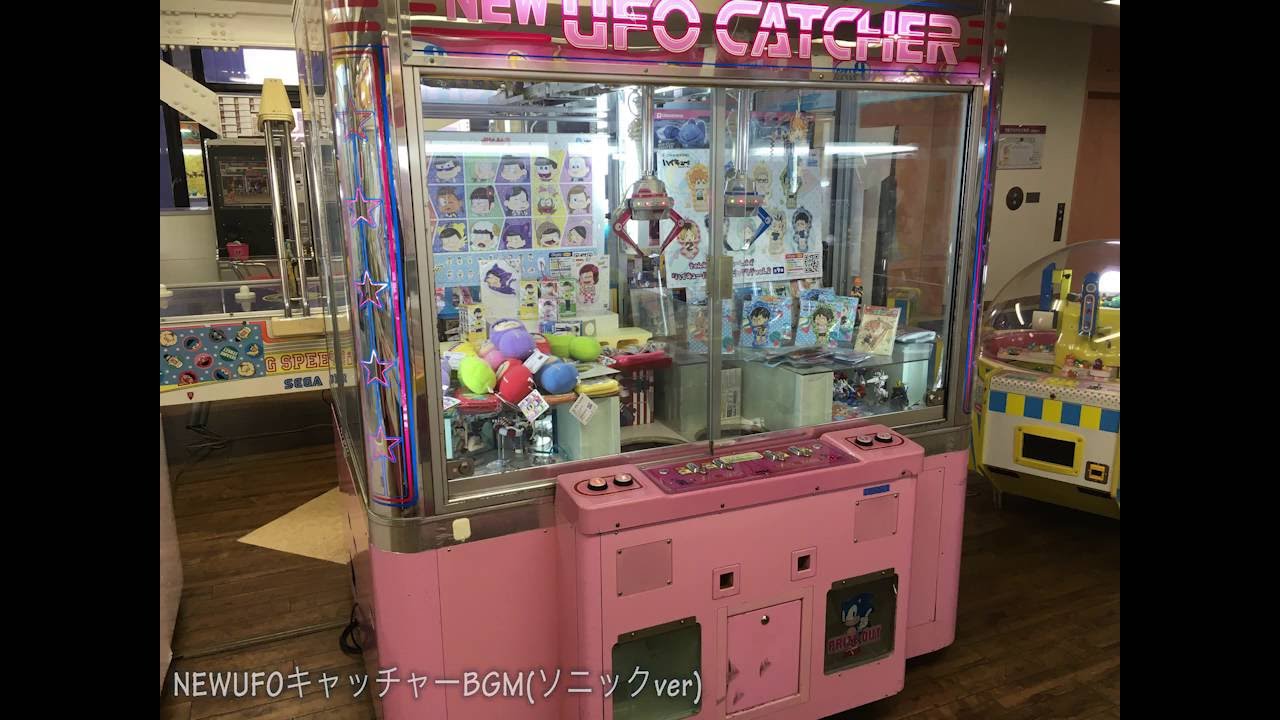 SEGA NEW UFOキャッチャー待機時〜操作音(ソニックver)