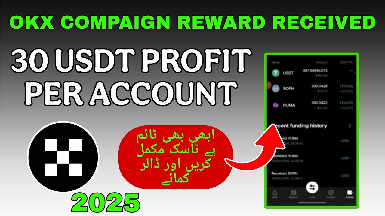 🎁 OKX Campaign Reward Received 2025 💸 | How to Claim Your OKX Bonus ✅🔥