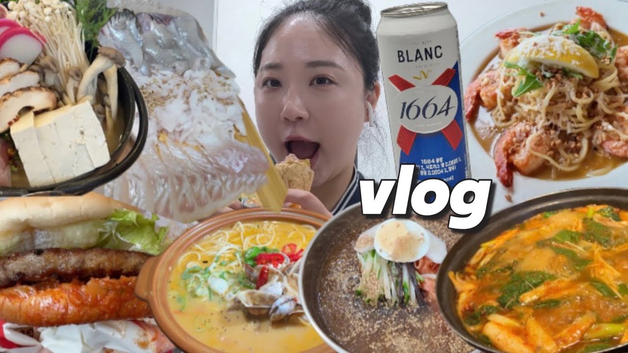[먹방브이로그] 계속 마셨어 그냥 (유린기,바지락술찜,소고기,삼겹살,차돌박이,명란크림우동,명란가라아게,회,햄버거,임연수구이)