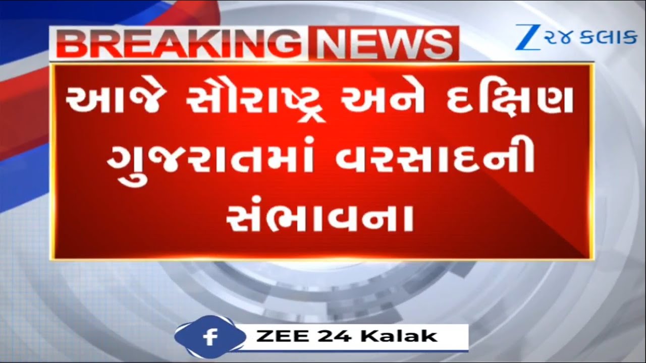 Weather Forecast: MeT Dept predicts heavy rainfall at ISOLATED places in Gujarat for next 7 days