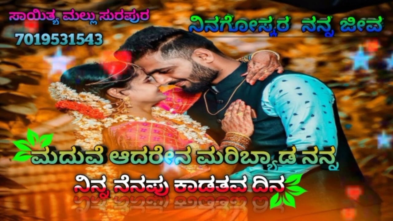 Ninn nodakanta barava nimm onigi // Janapada New Song // UK kannada song