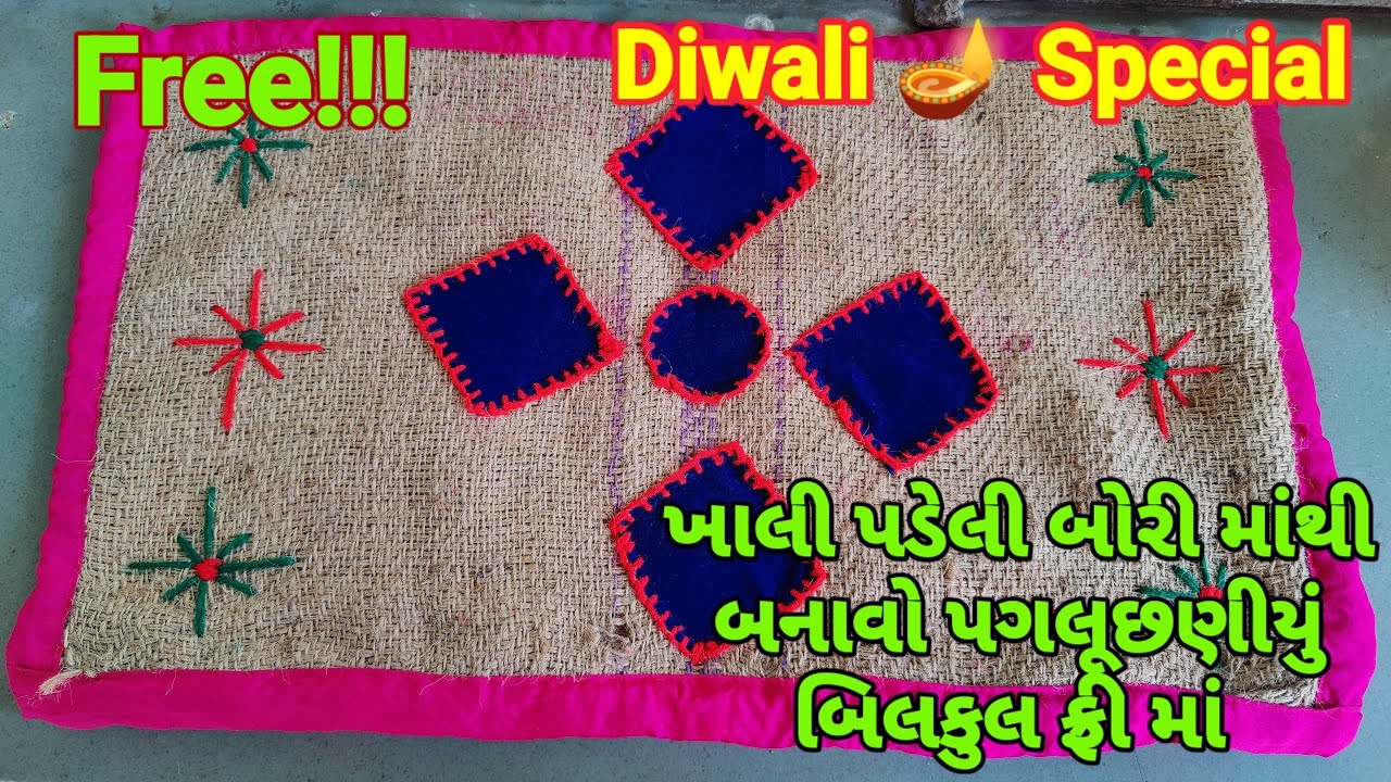 Super Beautiful Doormat idea|Purani Jute Bori Se Banaye Paydan|Diy Craft|@NishasFamilyVlogs