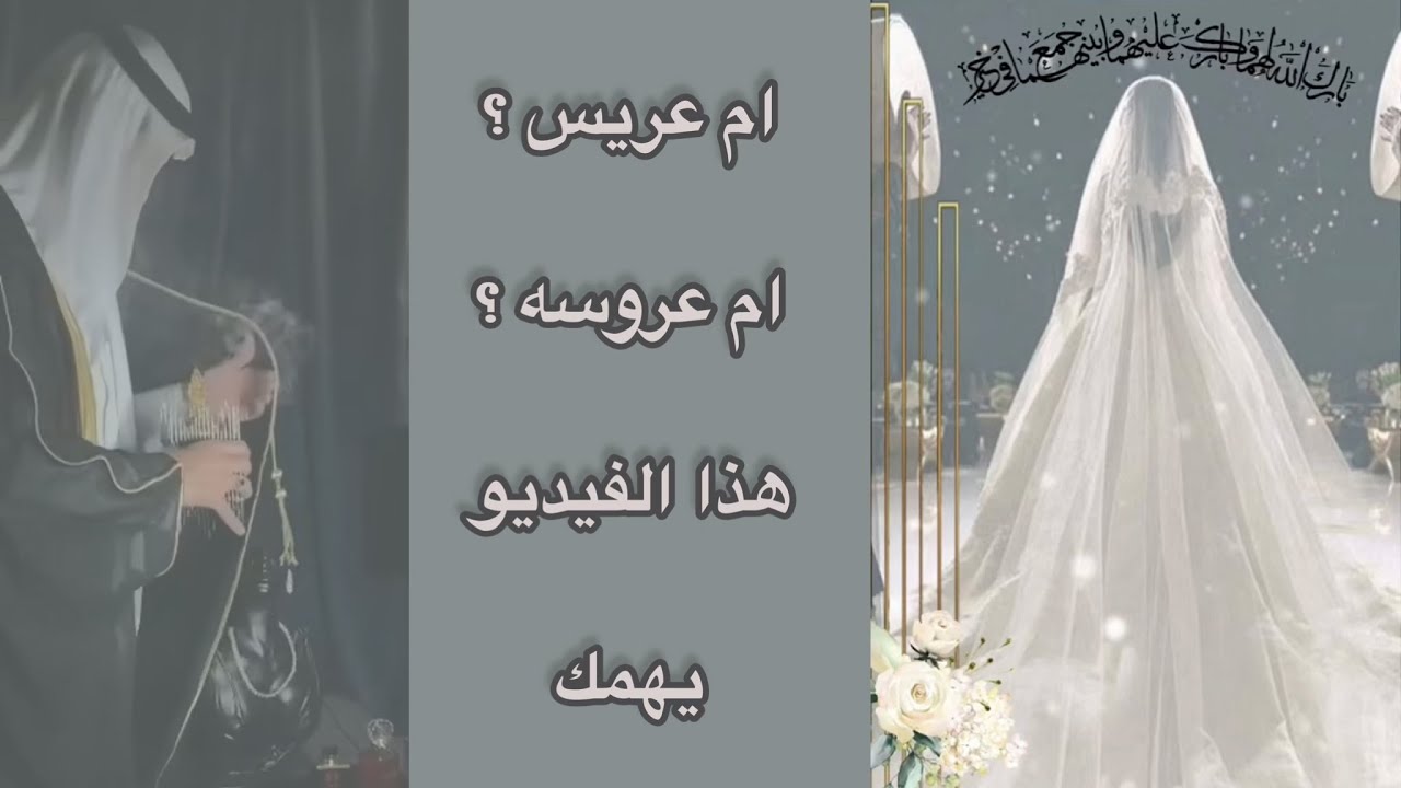 عادات وتقاليد الخطوبة وعقد القران في السعودية (بكل تفاصيلها )