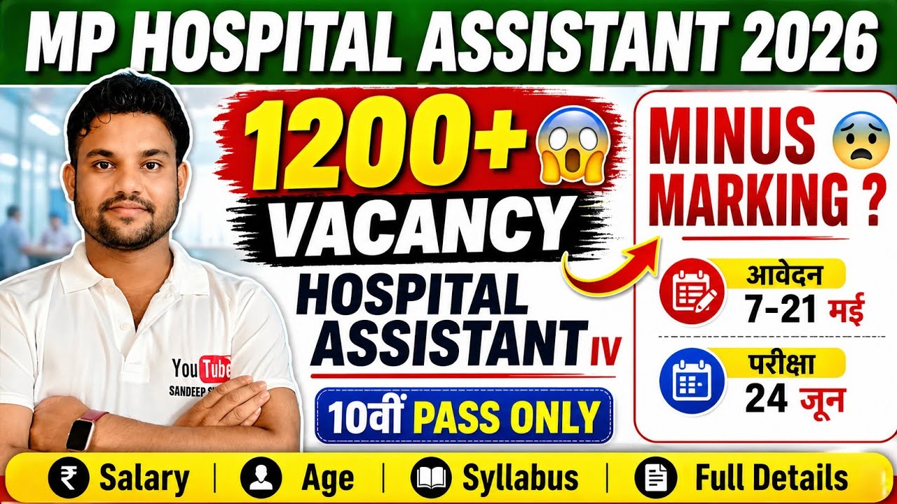 MP HOSPITAL ASSISTANT DETAILED SYLLABUS 2026 | HOSPITAL ASSISTANT ONLINE COURSE & TEST SERIES 2026