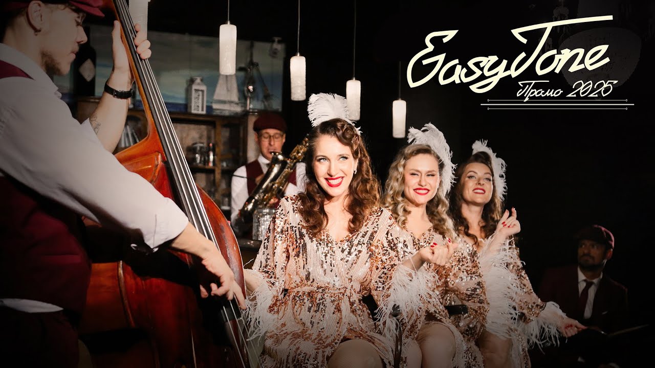 Trio EasyTone & jazz band  Promo 2025