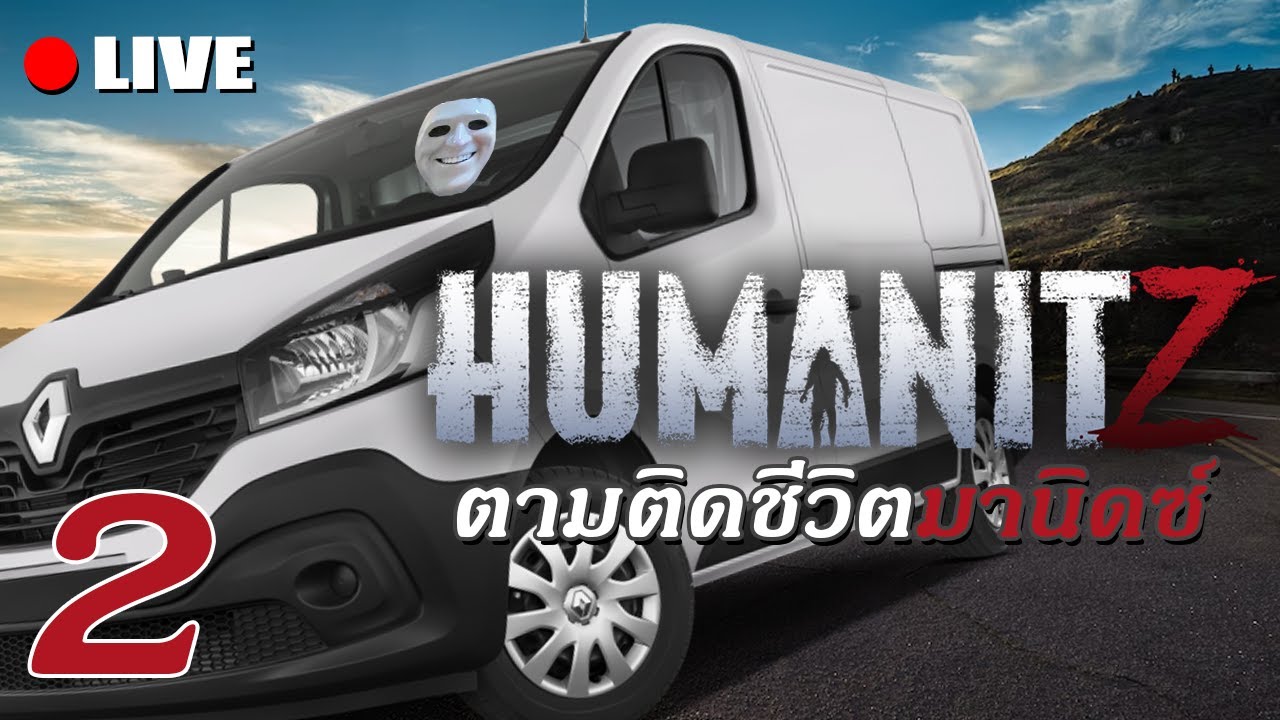 ตามติดชีวิตมานิดซ์ ตอนที่ 2