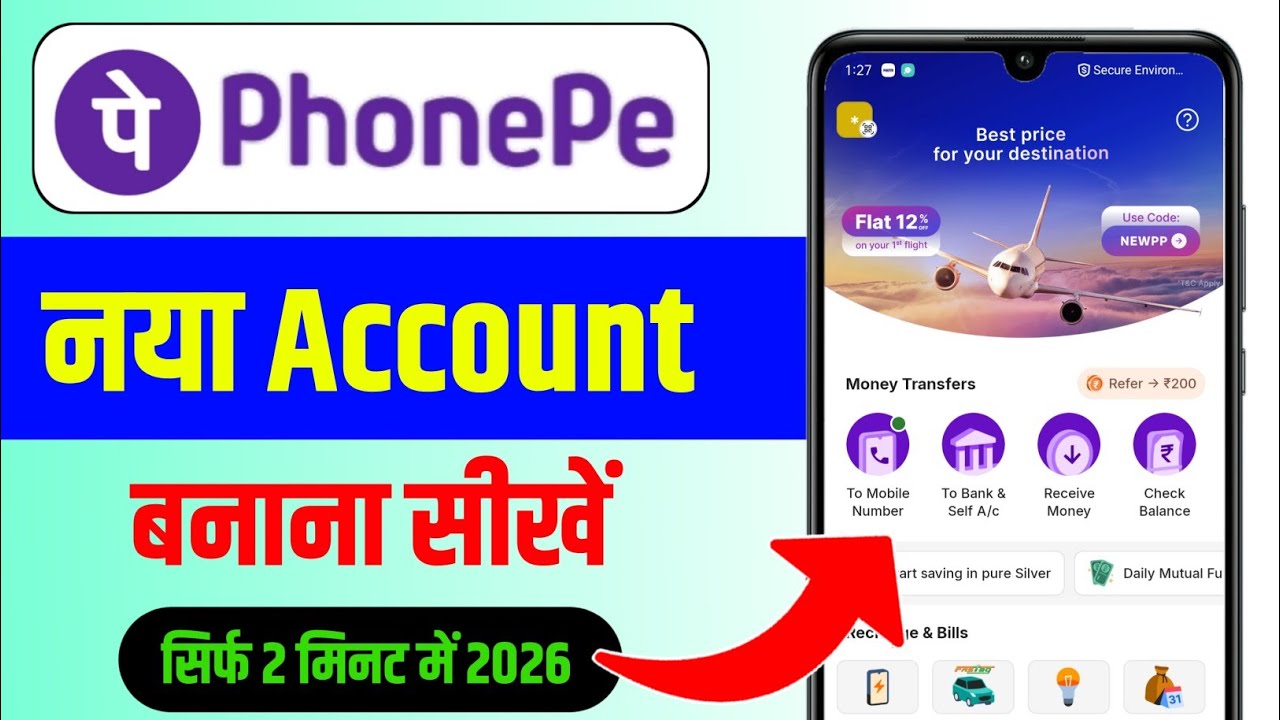 Phone pe account kaise banaye | phonepe kaise chalu karen | phone pay kaise banaye | Phonepe