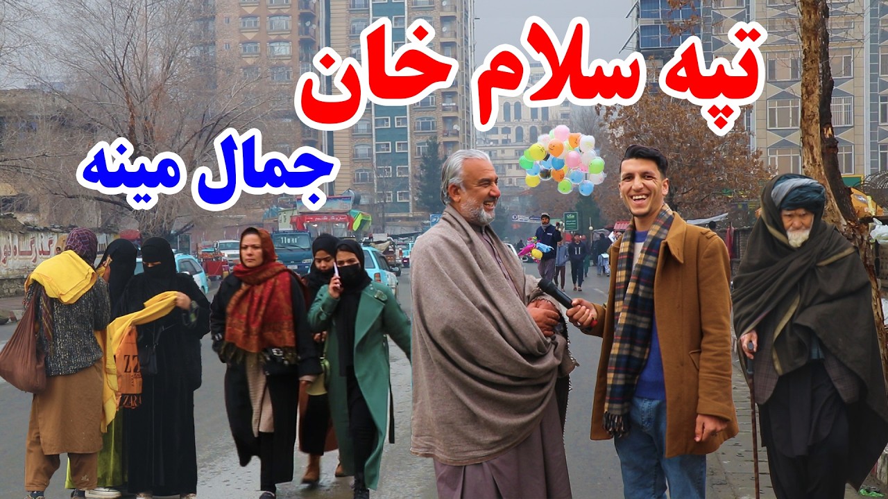 کارته سخی کابل، تپه سلام جمال مینه، منطقه میلیونر های افغان، تغیرات جدید در گزارش میلاد حکیمی
