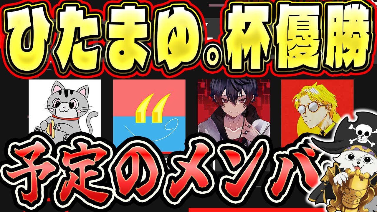 チームほのぼの！ひたまゆ杯練習！【バウンティラッシュ】