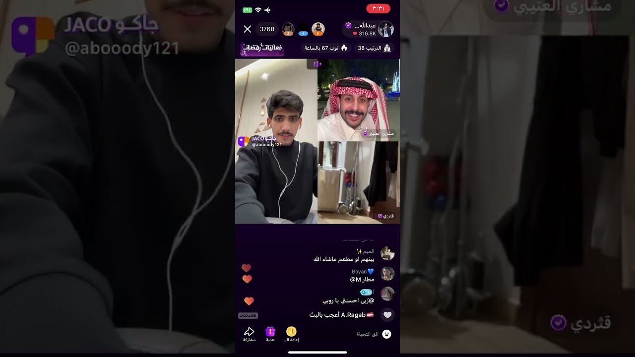 بث عبدالله الشهراني 