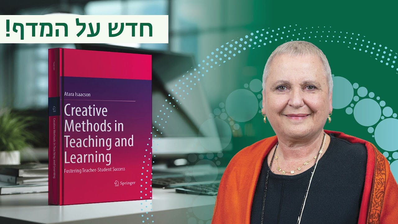 Creative Methods in Teaching and Learning Fostering Teacher-Student Success |  Dr. Atara Isaacson