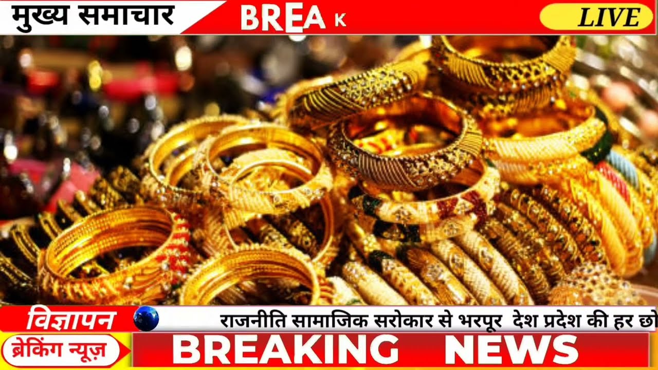 Gold price today, 05 मार्च 2026 Aaj Ka Sone Ka Bhav | Sone Ka Bhav | Today Gold Rate |05 March 