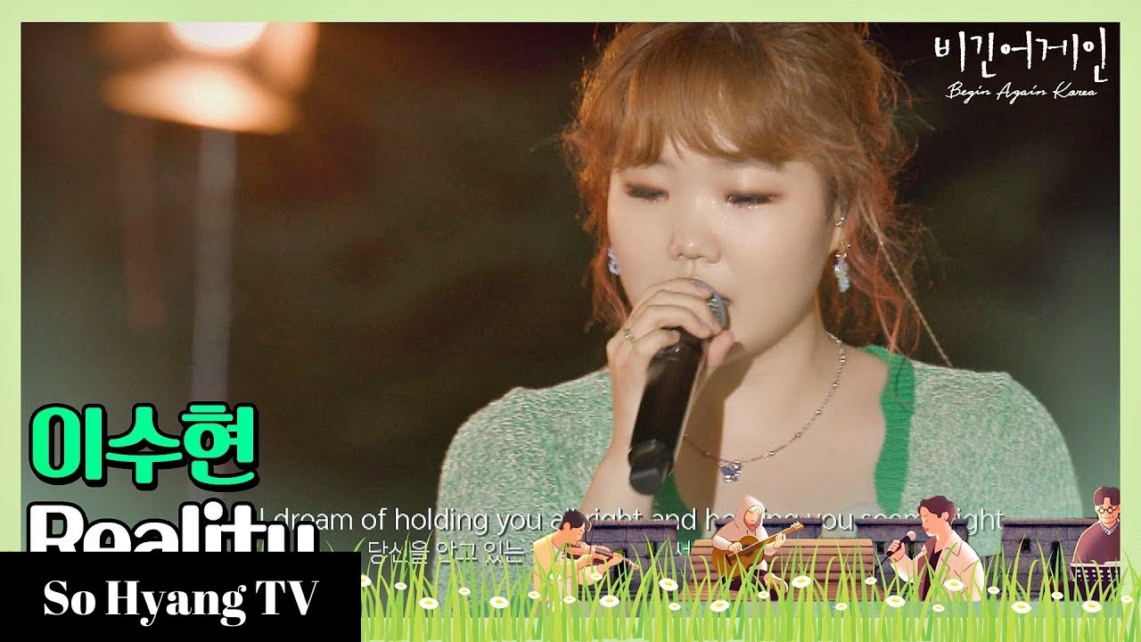 Lee Suhyun (이수현) - Reality | Begin Again Korea (비긴어게인 코리아)