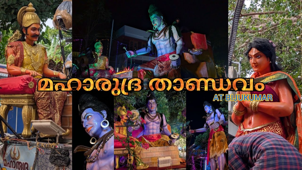 Artist AT BIJUKUMAR present's മഹാരുദ്ര താണ്ഡവം( MAHAA RUDRA THANDAV)