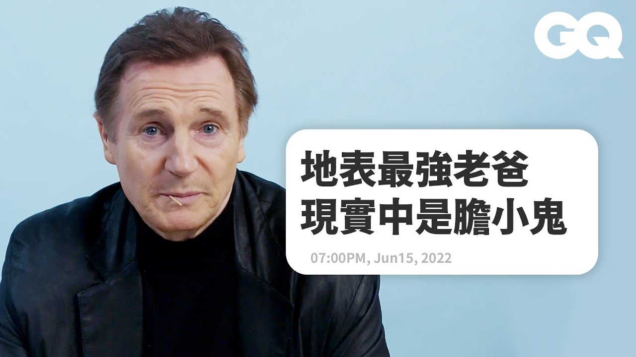 Liam Neeson Replies to Fans on the Internet｜GQ Taiwan