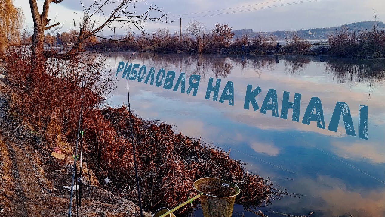 Бурштинський канал. Нова локація.