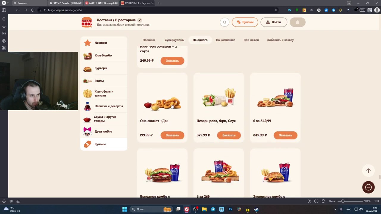 Общение
