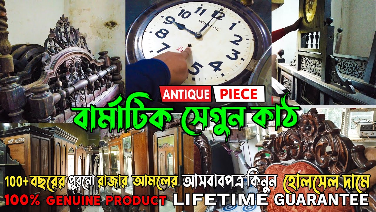 Antique furniture shop in kolkata || Life Guarantee Barmatic Teak Wood furniture at wholesale price