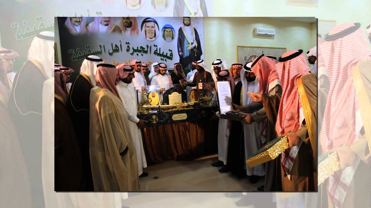 حفل قبيلة الجبرة بالسقيفة بمناسبة تعيين الشيخ عبدالرحمن بن محمد ابو خريص نائب لقبيلة الجبرة بالسقيفه