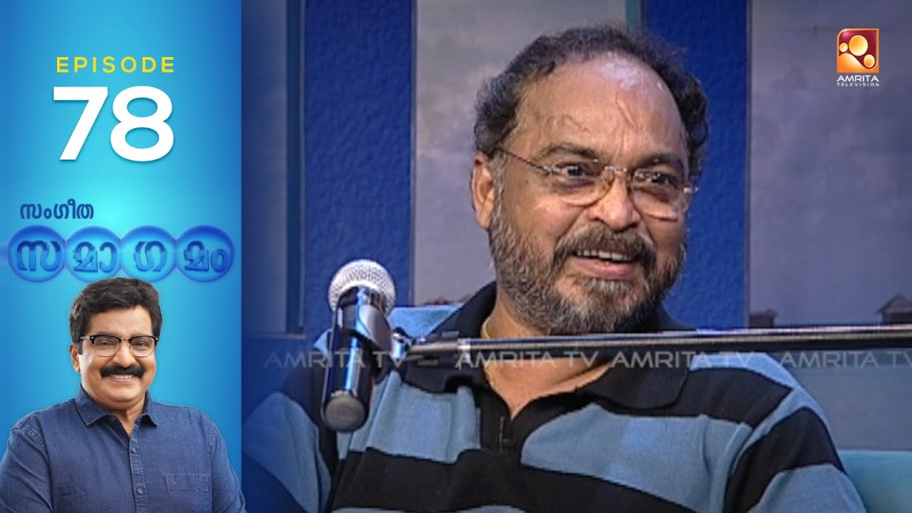 Sangeetha Samagamam |Kamal & Johnsonmaster | EP:78| Part -3| Amrita TV Archives