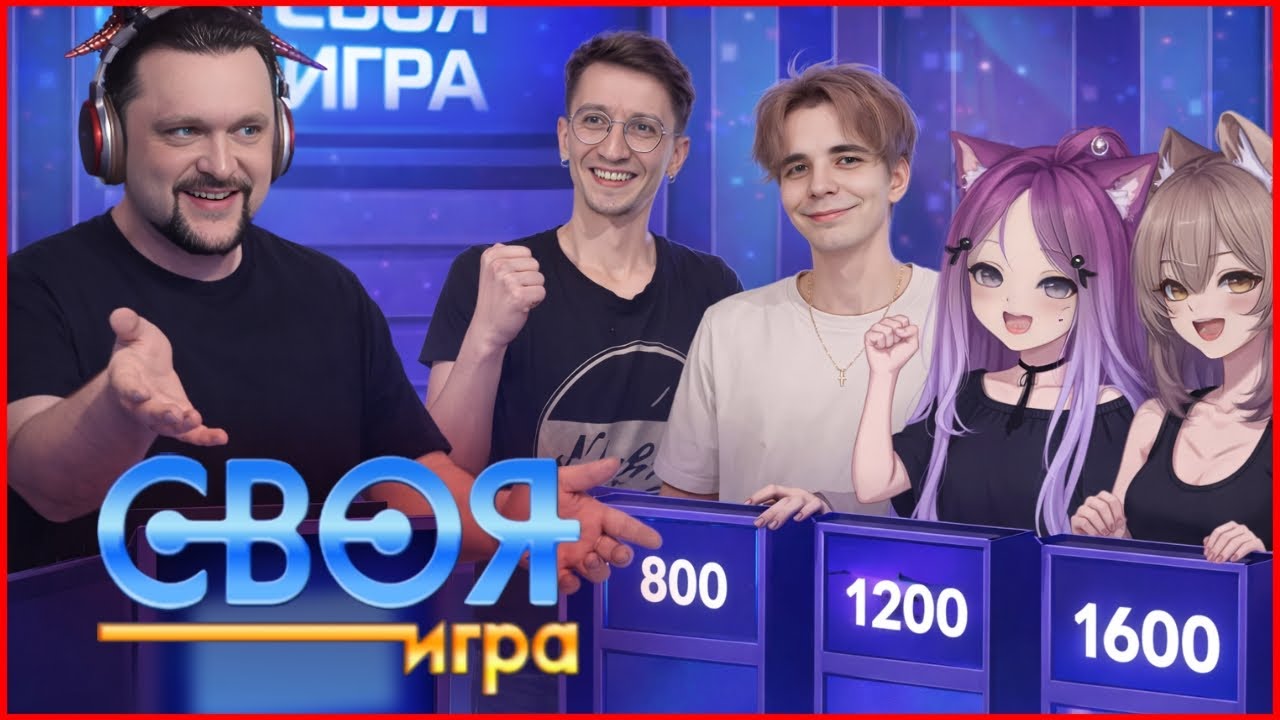 МОЩНО врываемся в Ragnarok X: Next Generation, а потом Своя Игра!