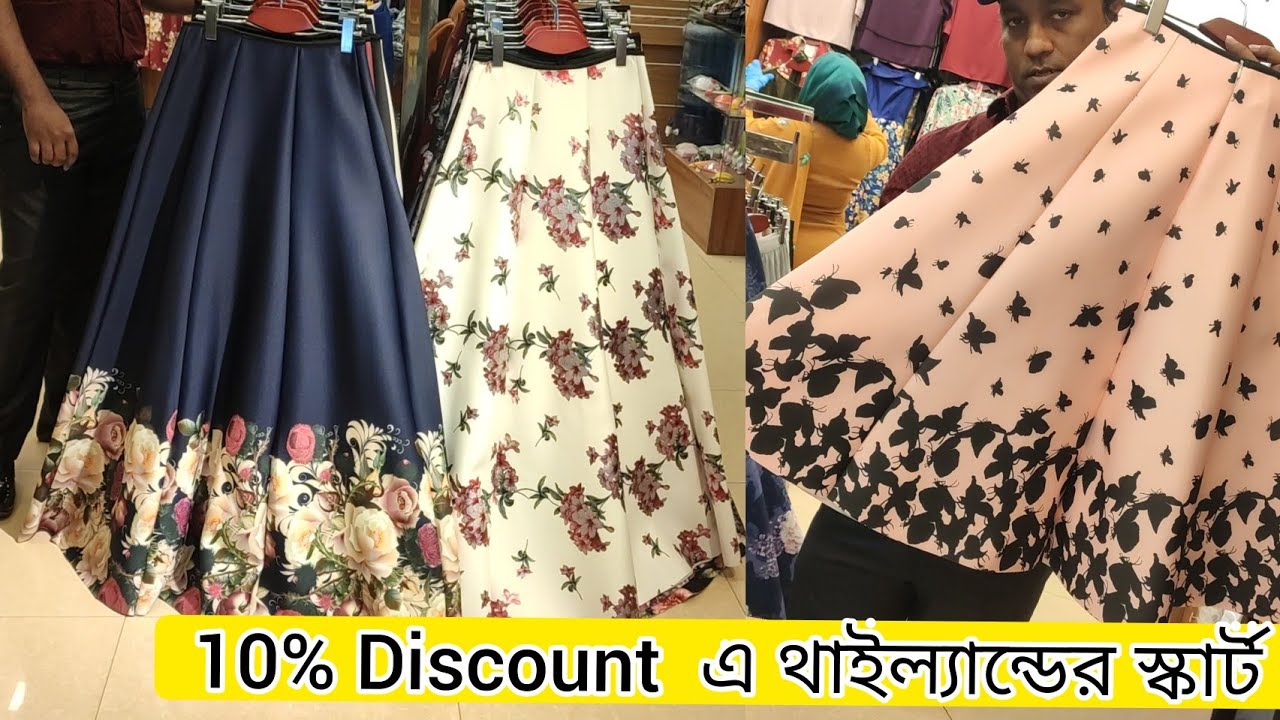 যমুনা পার্কের Thailand এর Imported Skirt কিনুন সবচেয়ে কম দামে🥰