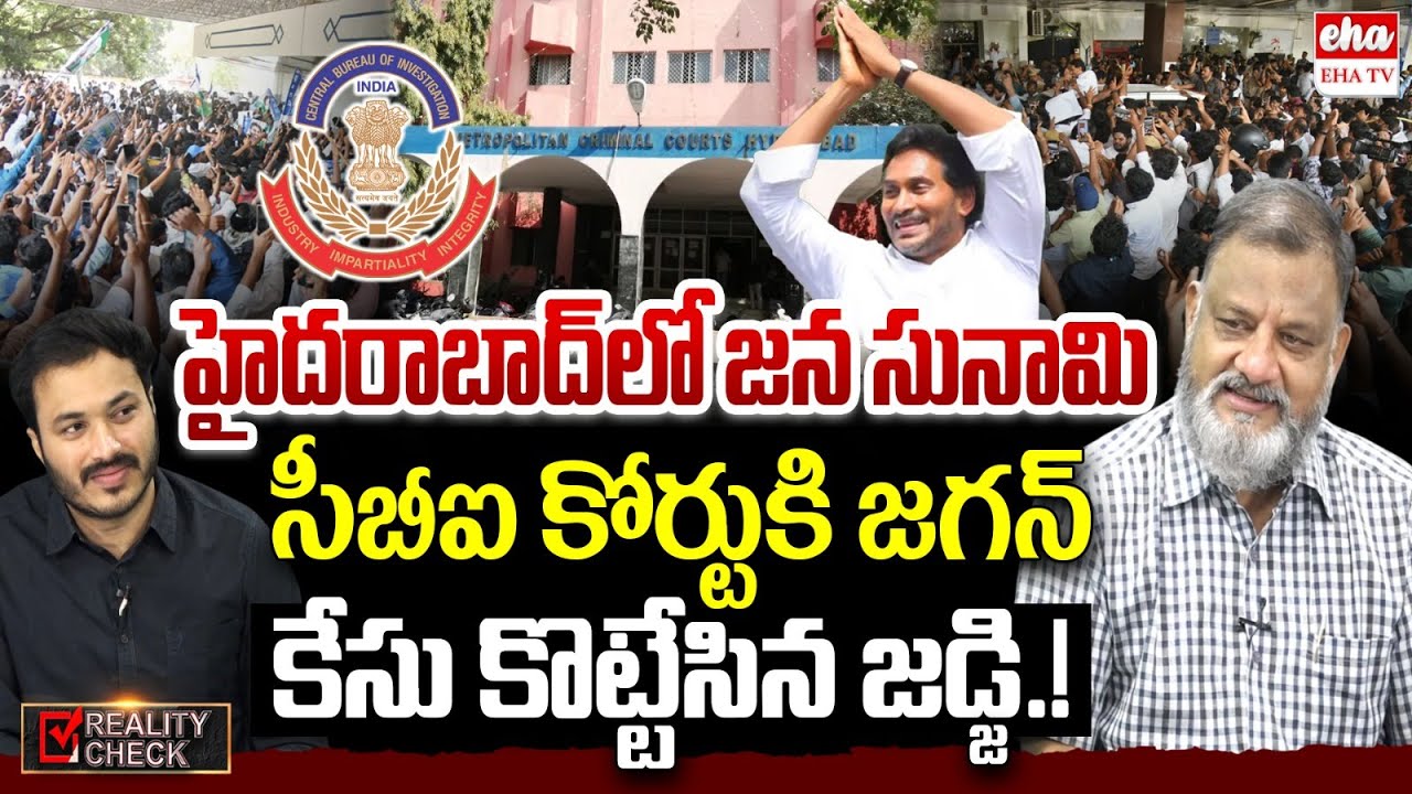 YS Jagan Attend CBI Court : Grand Welcome in Hyderabad | Journalist Ashok | EHA TV