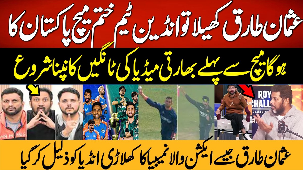 Panic In Indian Media Usman Tariq Is Big Problem for India | Pak Vs Ind | T20 World Cup 2026