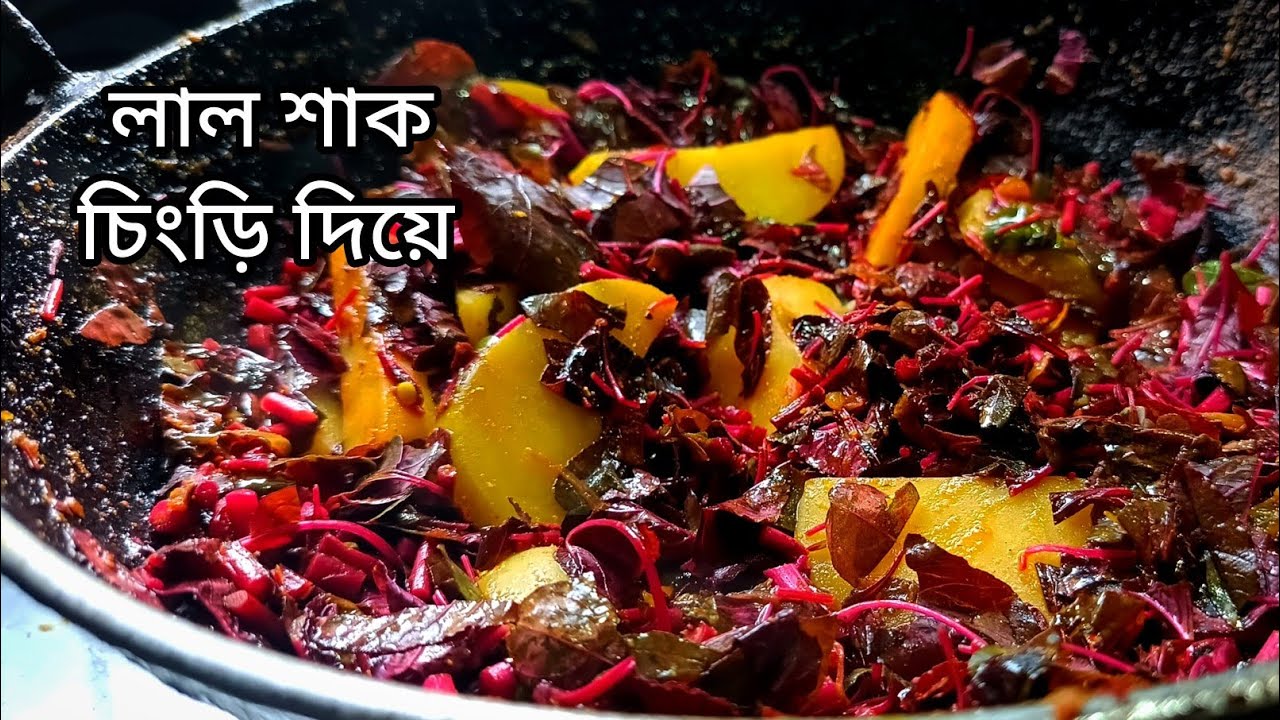 Chingri diye Ucche Aloo Chorchori in Bangla | চিংড়ি করলা রেসিপি | চিংড়ি মাছ দিয়ে করলা আলু চচ্চড়ি।