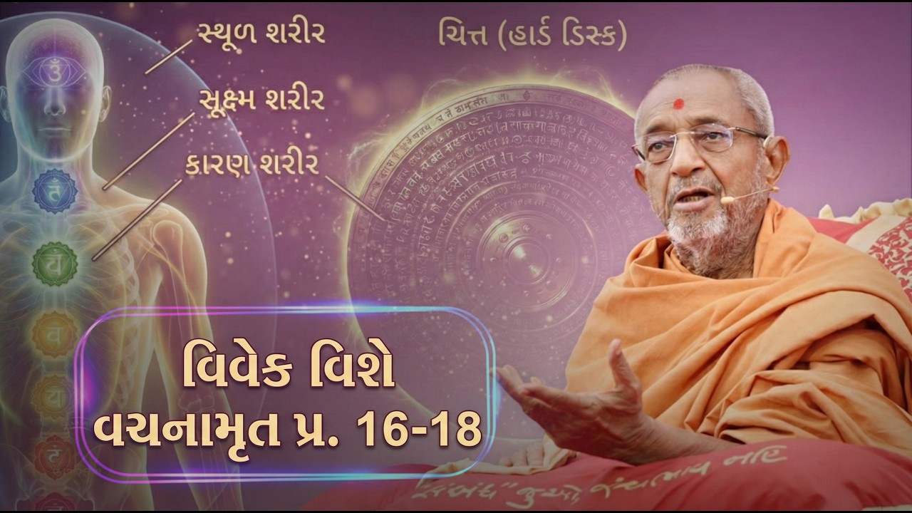 Paravani : H D H  Hariprasad Swamiji | Vivek Vise