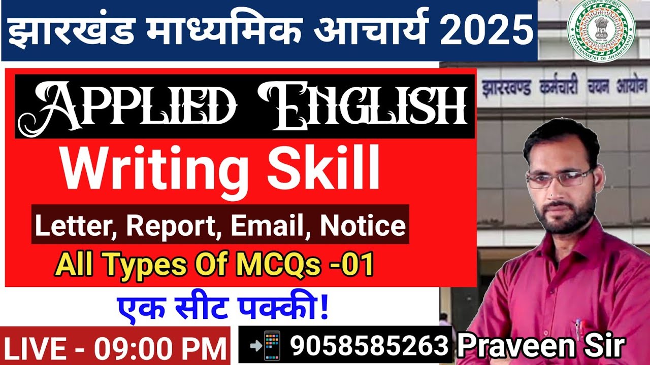 Writing Skill MCQs-01- Letter, Report, Notice, Email |English |Jharkhand Madhyamik Acharya 2025