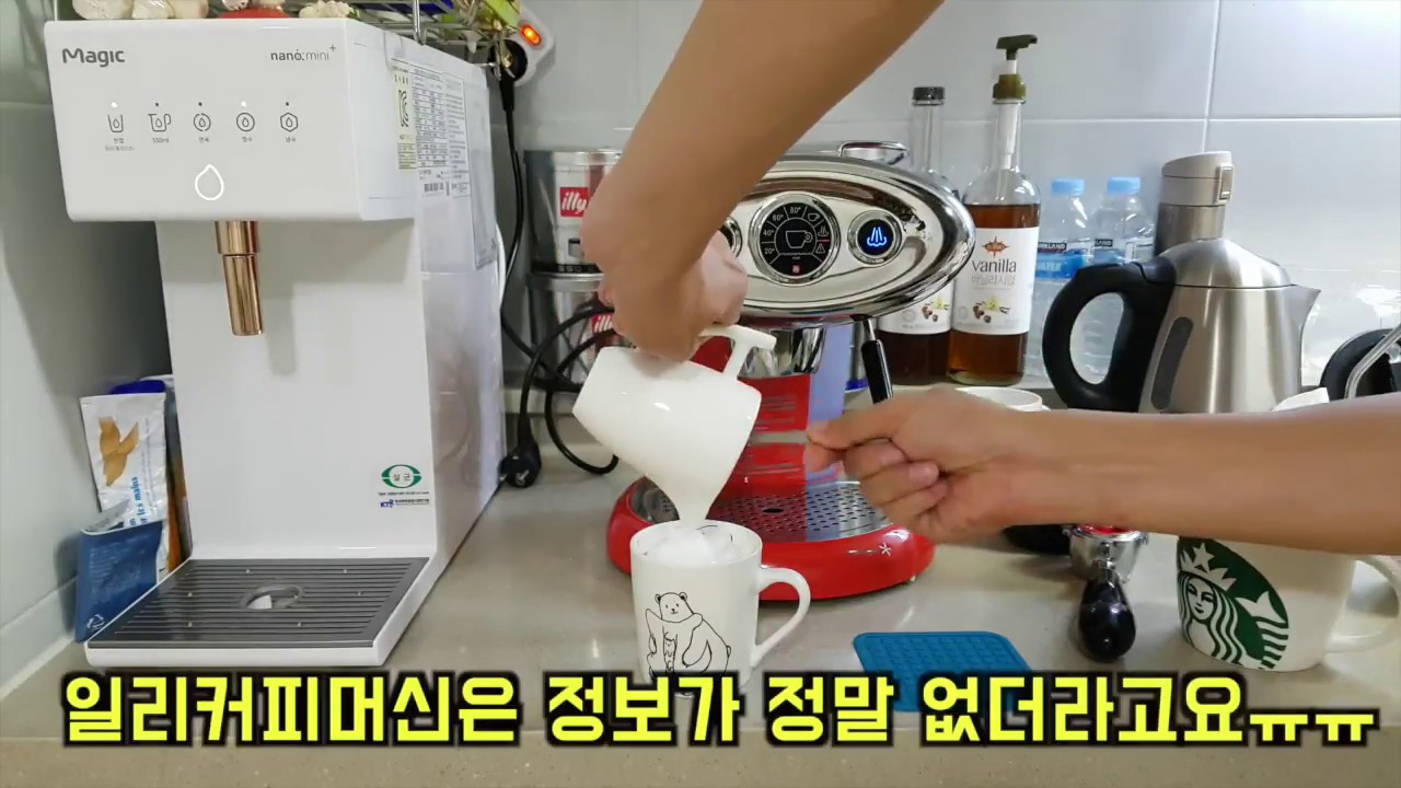 [요즘아빠58_리뷰]일리커피머신 카페라떼 만들기&사용기 illy X7.1
