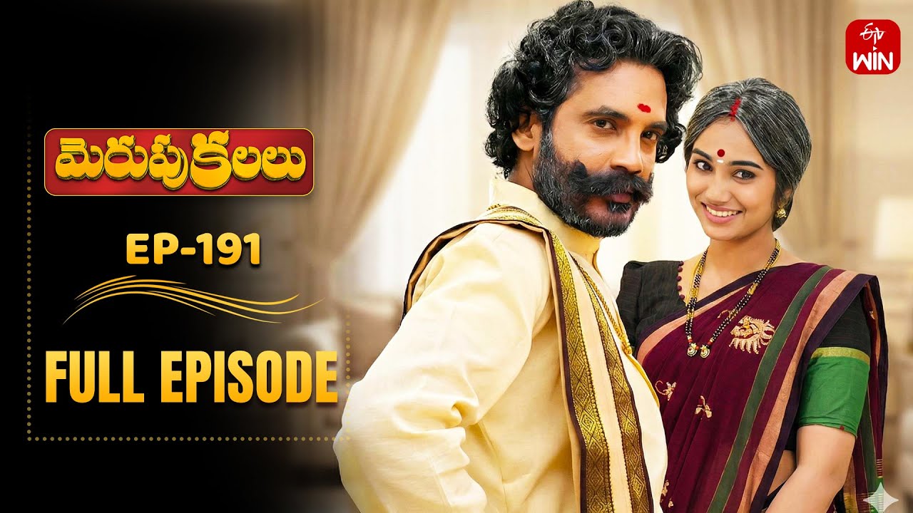 Merupu Kalalu | 6th January 2026 | Full Episode No 191 | ETV Telugu