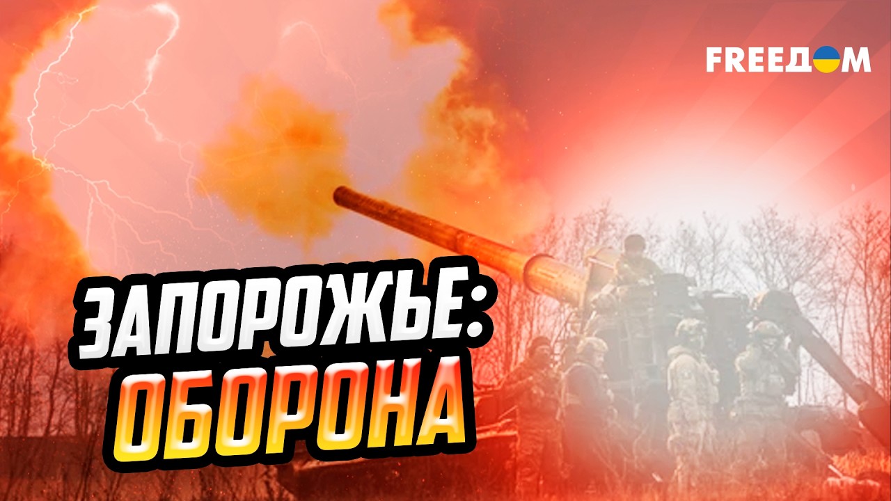 ВСУ проводят УСПЕШНЫЕ КОНТРАТАКИ под Гуляйполем и Орехово