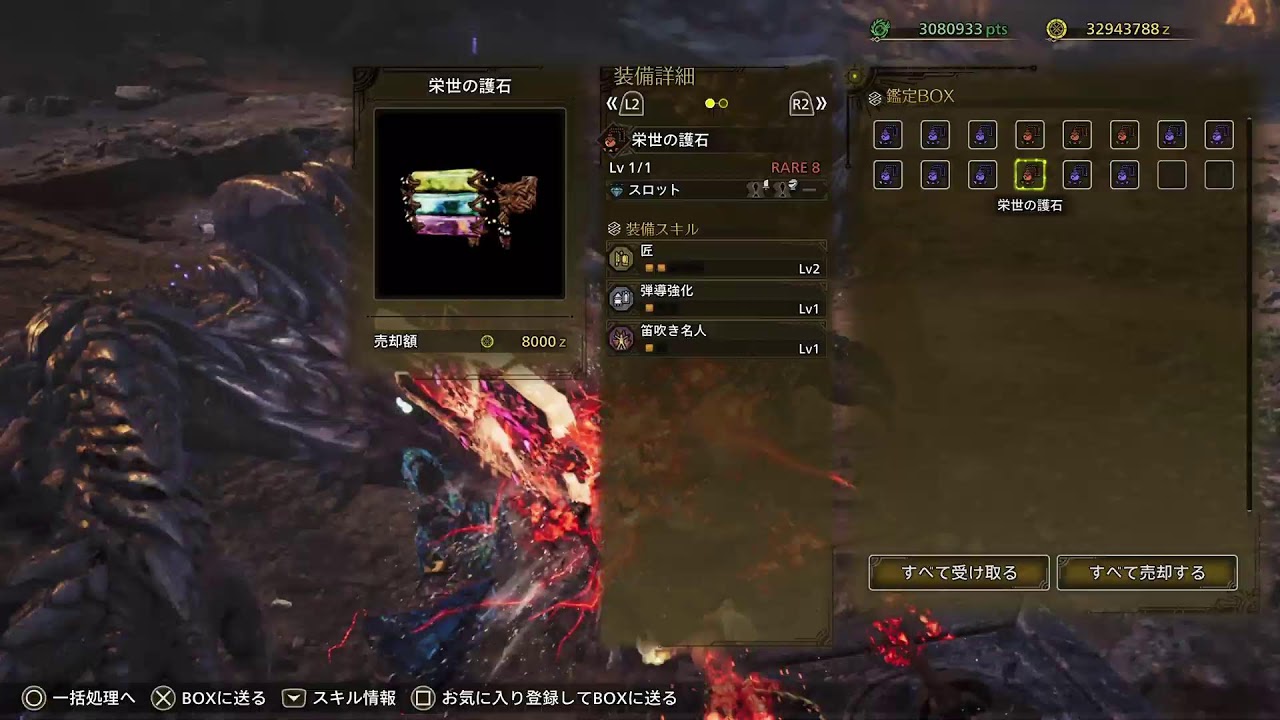 モンハンワイルズ野良ナンパ