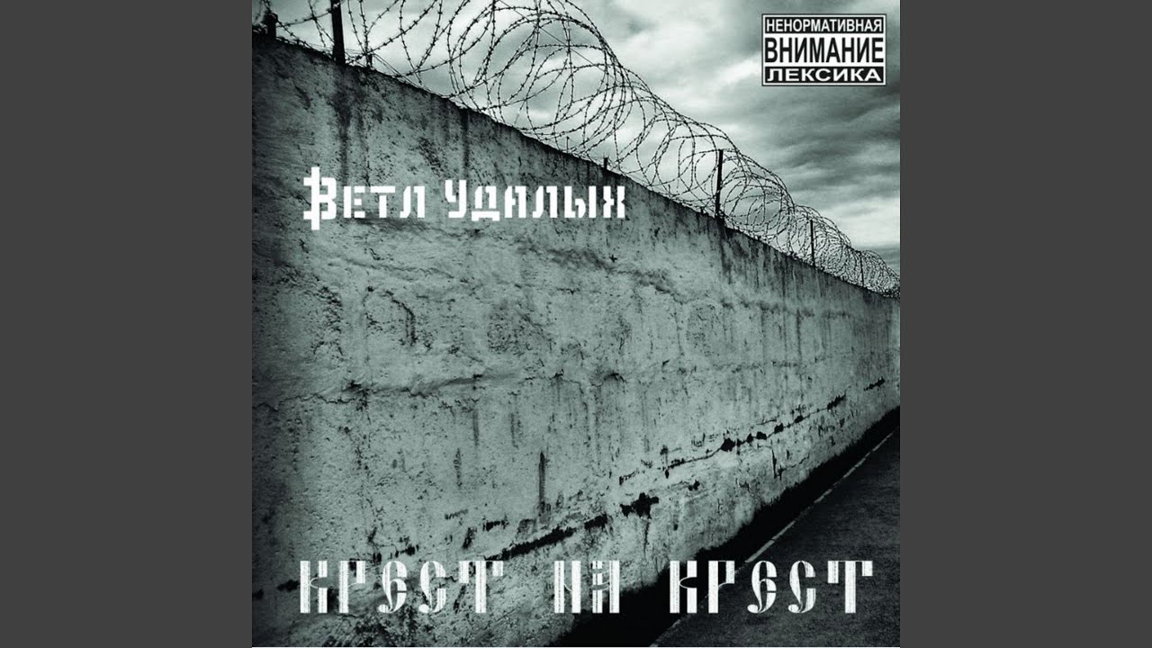 В этих стенах (feat. Околорэп)