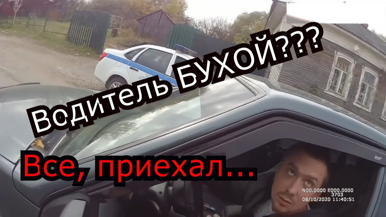 🚓 ДПС поймали ПЬЯНОГО водителя или нашли приключений???