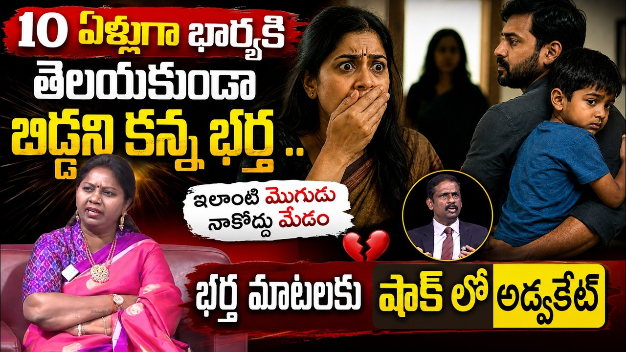 PADMAVYUHAM NEW EPISODE | Advocate Ramya || Dr. Kalyan Chakravarthy || Sreevani | PSYCHOLOGY