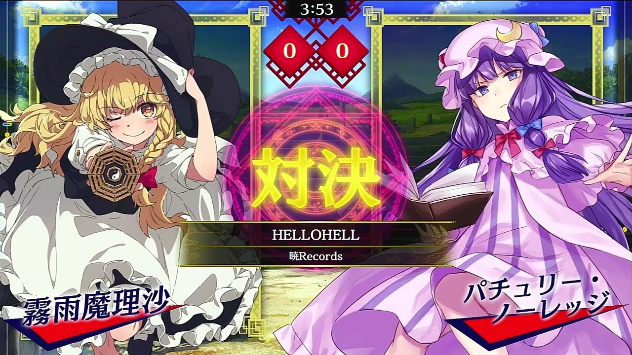 東方スペルバブル#143　HELLOHELL