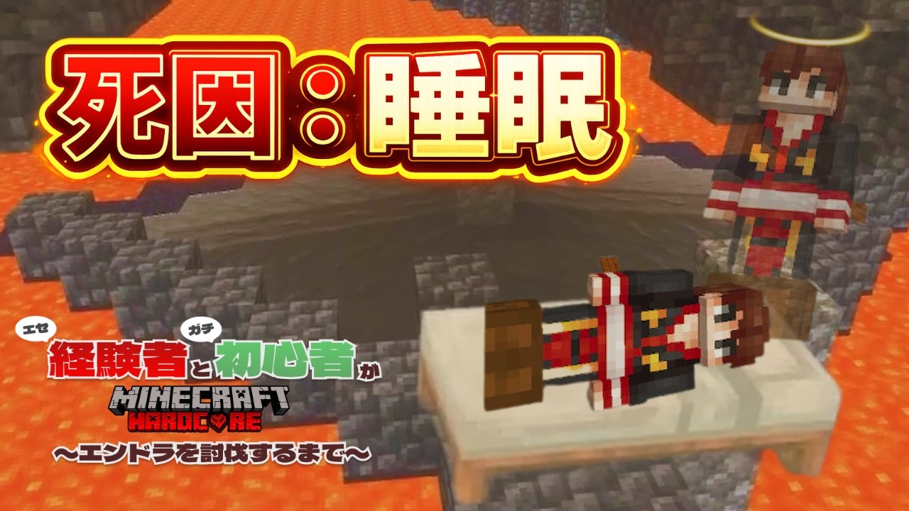 【降臨】遂に思い知るエンダーマンの脅威【マイクラ ハードコア】