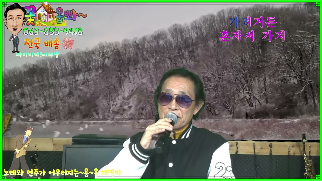 장윤정가수 세월아 커버꽃집오뽜