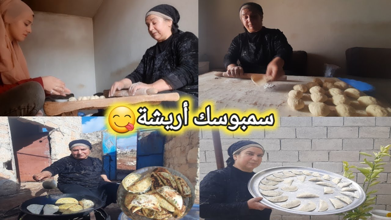 عملنا أطيب سمبوسك أنا و روسيل 😍 يسلام شو طلعوا طيبين منظر و طعم بيشهي😋تابعوا للأخير❤