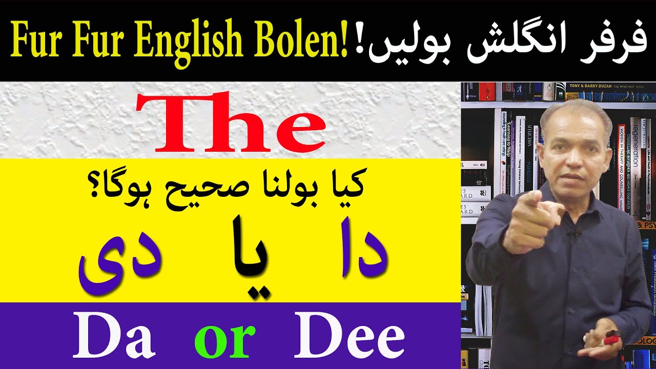 Correct Pronunciation of 